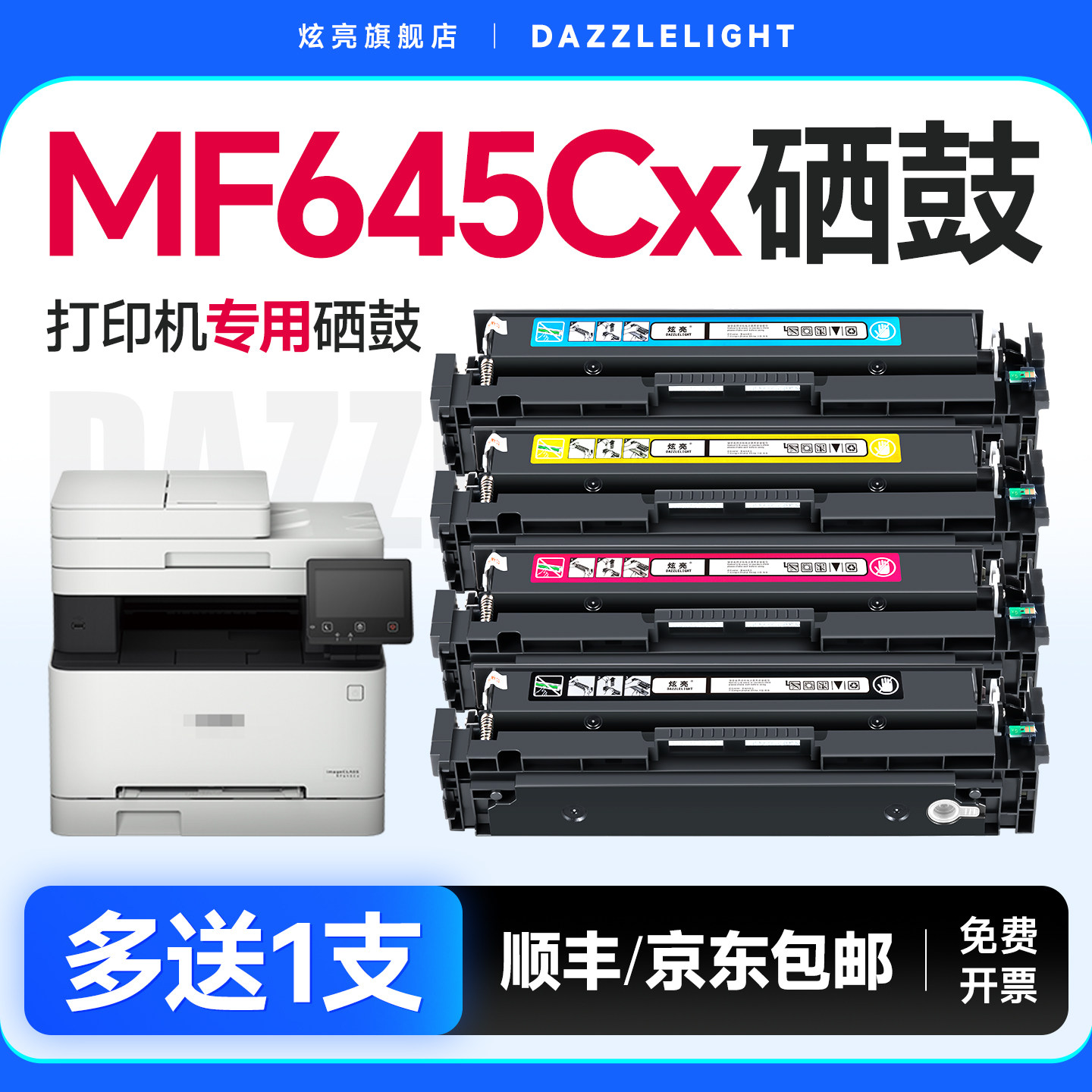 佳能MF645Cx硒鼓 适用佳能MF645打印机硒鼓彩色墨粉LBP621Cw碳粉LBP623Cdn墨盒LBP623Cdw CRG054墨粉碳粉盒 - 实物图