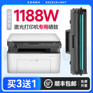 适用惠普166a硒鼓 惠普1188w硒鼓 1008w硒鼓惠普 1188w打印机硒鼓 惠普1188a硒鼓 1188nw硒鼓 惠普W1660A硒鼓