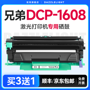 碳粉 适用兄弟1608粉盒1608硒鼓 专用墨粉 1608打印机硒鼓DR1035鼓架TN1035晒鼓 brother打印墨盒 兄弟DCP