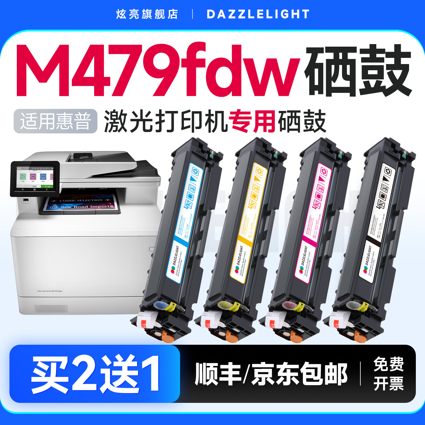 适用于惠普M479fdw硒鼓M479fnw粉盒m479dw打印机墨盒M480f M454dn/nw碳粉MFP M454dw 415A HP416A墨盒W2040A - 实物图