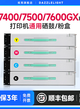 三星CLT-806S粉盒 适用三星X7400GX打印机粉盒 7500GX墨盒复印机彩色碳粉 SL7600GX X7600LX碳粉仓墨粉盒