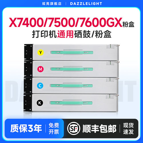 炫亮适用三星CLT-806粉盒