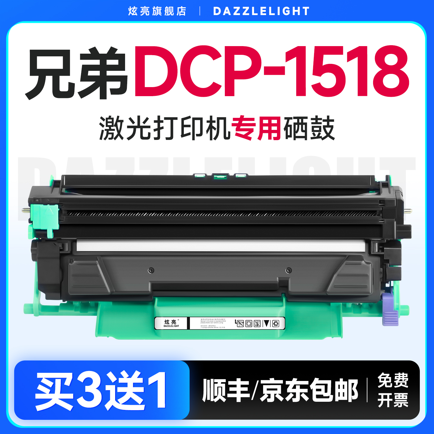 【推荐】DCP-1518粉盒