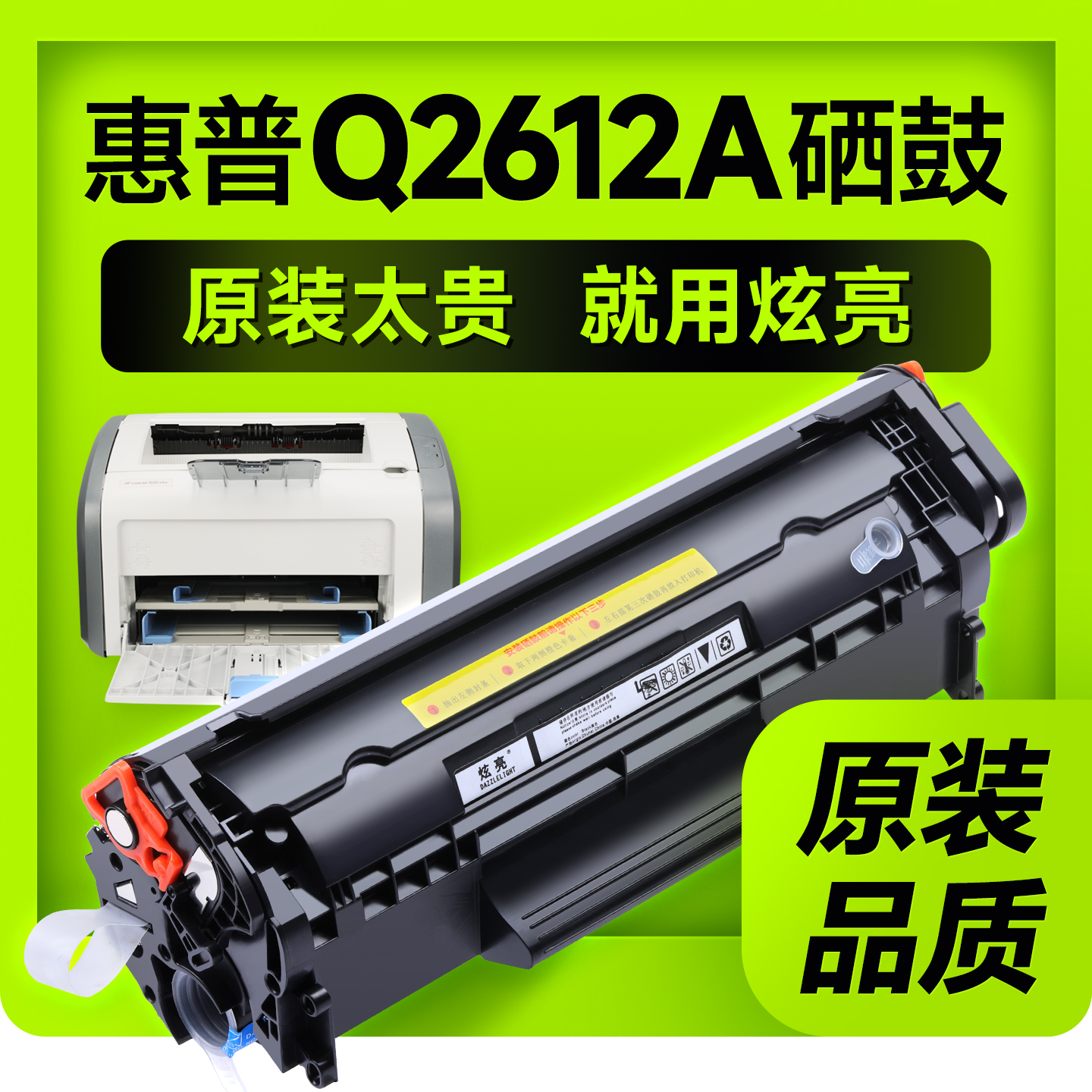 【推荐】惠普打印机硒鼓