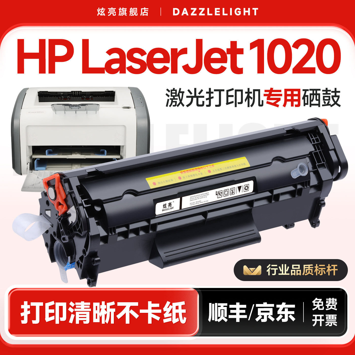 适用惠普1020硒鼓hp1020plus打印墨盒12a墨粉Q2612A碳粉1020碳粉盒2612a粉盒专用晒鼓1020plus激光打印机墨盒