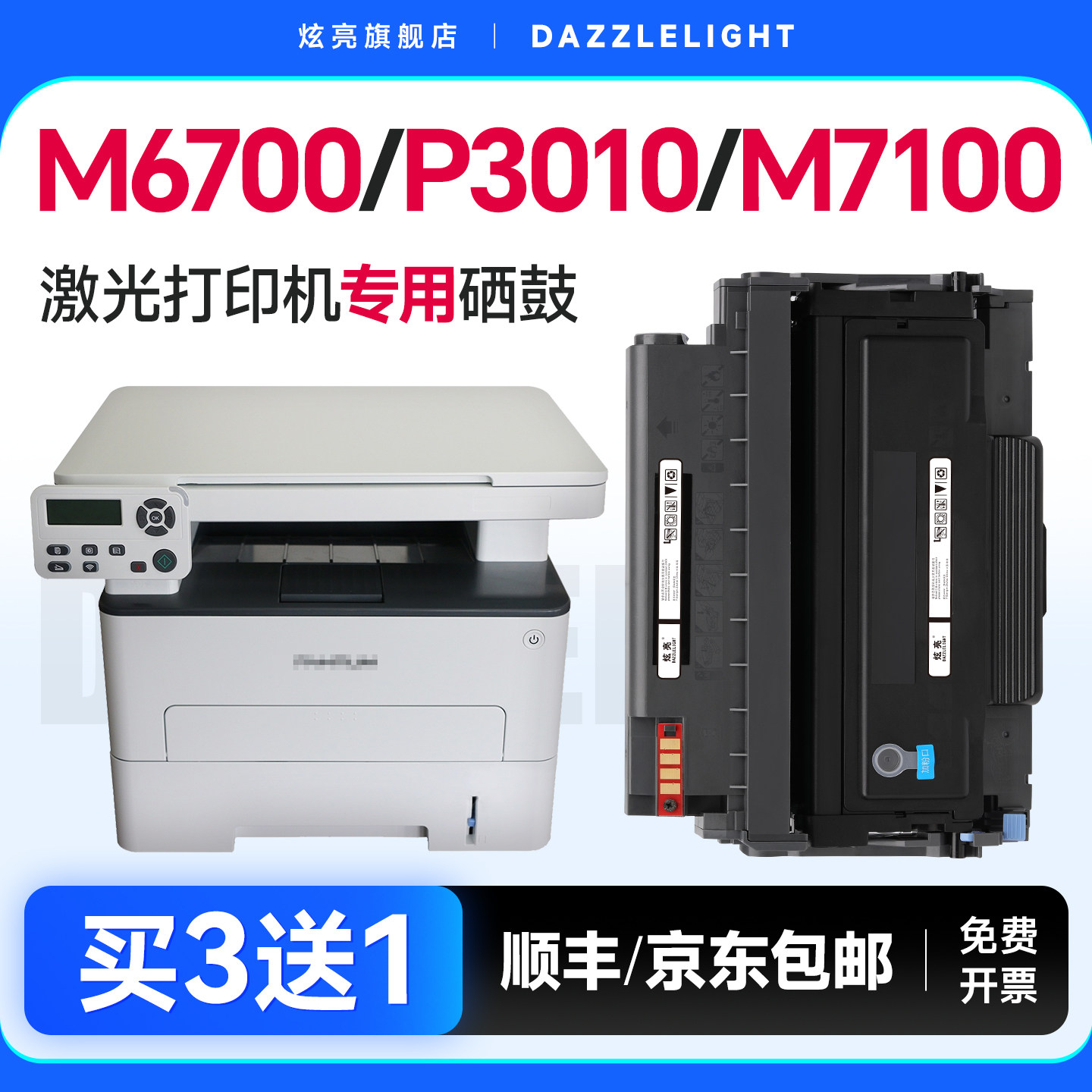 适用奔图TO400粉盒 P3010硒鼓P3300碳粉P3320墨粉M6700 M6800 M7100 M7200 M7300打印机d dn dw fdw 墨盒 - 实物图