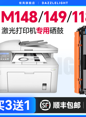 炫亮适用惠普M148fdw粉盒 适用M118dw CF294a HP94a打印机硒鼓碳粉盒LaserJet ProM149fdw 294X成像鼓墨盒