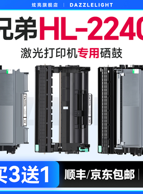 兄弟2240粉盒 兄弟2240D硒鼓 适用兄弟HL-2240D打印机硒鼓 DR420鼓架TN420 TN-2215墨粉TN-2225 brother墨盒