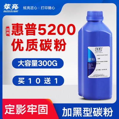 炫亮适用惠普HP16A碳粉hp5200 5200L 5200LX 5200n Q7516A佳能LBP3500 LBP3900 LBP3910 3970 CRG309墨粉3950