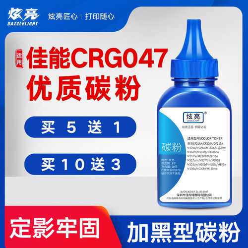 适用佳能mf113w碳粉墨粉