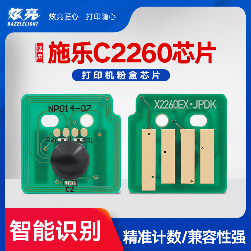 优质芯片计数芯片稳定兼容稳定工作智能识别