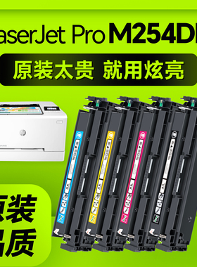 适用惠普M254dw硒鼓 惠普Color LaserJet Pro M254DN打印机硒鼓 M254nw粉盒 墨盒 墨粉 202A碳粉 CF500A硒鼓