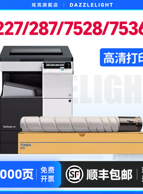 炫亮适用柯尼卡美能达TN322粉盒 227 367 7528复印机碳粉盒224e 284e 364e打印机TN323墨盒