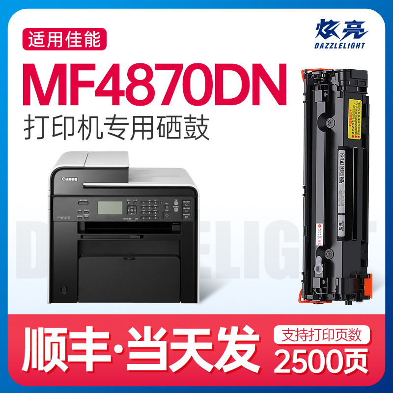 适用佳能打印机硒鼓易加粉墨盒