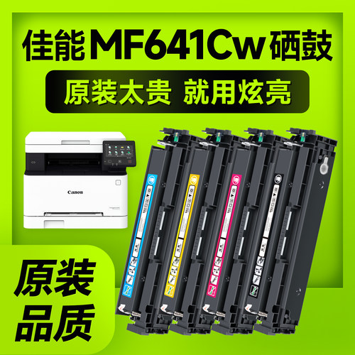 【推荐】佳能打印机硒鼓