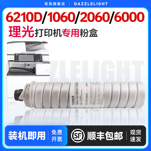 6210D/1060/1075/2051粉盒碳粉