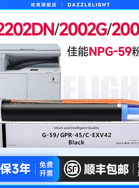 适用佳能IR2202DN粉盒2202N硒鼓2202L墨盒2002G彩色复印机2002L碳粉ir2206ad 2204n KR2202DN墨粉 NPG59硒鼓