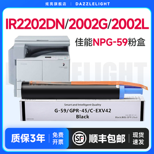 NPG59硒鼓 KR2202DN墨粉 适用佳能IR2202DN粉盒2202N硒鼓2202L墨盒2002G彩色复印机2002L碳粉ir2206ad 2204n