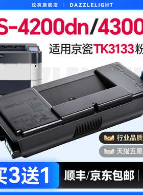 适用京瓷FS4200dn粉盒 4300d碳粉 打印机4300dn硒鼓 墨盒Kyocera M3550idn复印机硒鼓碳粉盒 M3560idn粉盒