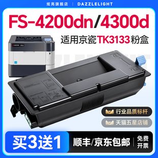 M3550idn复印机硒鼓碳粉盒 适用京瓷FS4200dn粉盒 墨盒Kyocera 打印机4300dn硒鼓 M3560idn粉盒 4300d碳粉