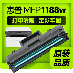 适用惠普1188w硒鼓 惠普1188w打印机硒鼓 166A硒鼓 1008w硒鼓 惠普1188a硒鼓 1188nw硒鼓 惠普W1660A硒鼓