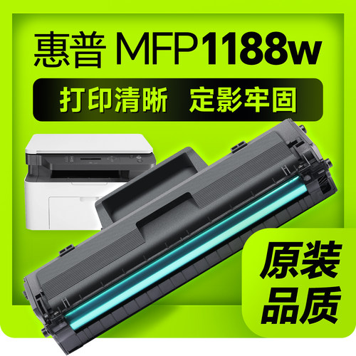 【推荐】惠普打印机硒鼓