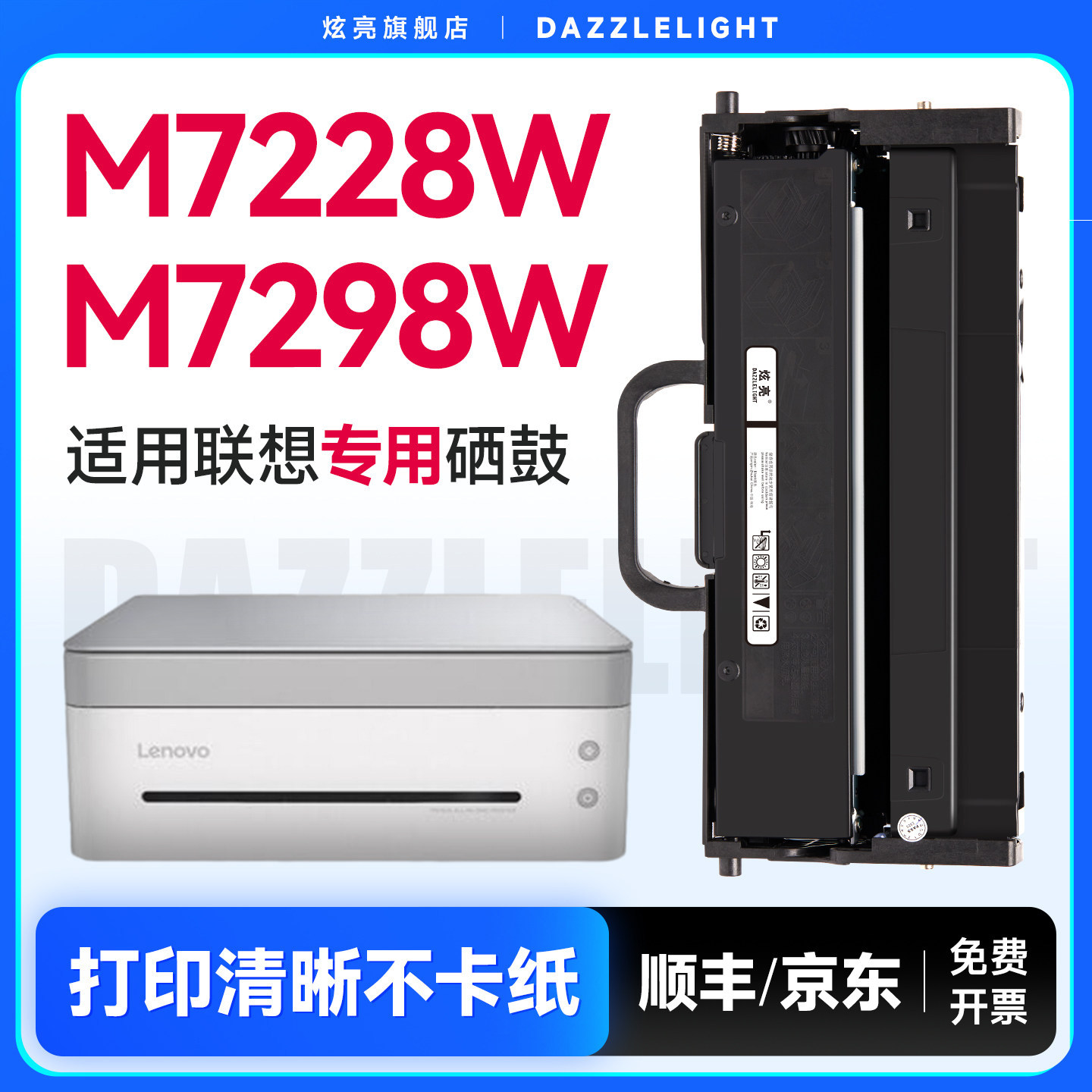联想m7298w粉盒联想M7228w硒鼓 适用打印机m7298w粉盒LD2278墨盒lt2268 Bamboo墨粉Panda M7328W熊猫碳粉墨粉,办公设备/耗材/相关服务,硒鼓/粉盒,淘宝优惠券,粉丝福利购,淘宝优惠卷