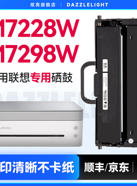 联想m7298w粉盒联想M7228w硒鼓 适用打印机m7298w粉盒LD2278墨盒lt2268 Bamboo墨粉Panda M7328W熊猫碳粉墨粉