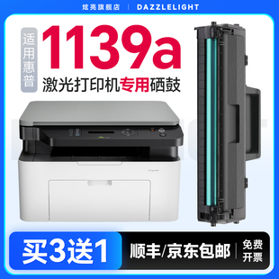 W1160A粉盒激光打印机墨盒 MFP 惠普116ac专用粉盒 适用惠普1139a硒鼓Laser 惠普1139a硒鼓