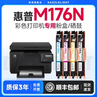 HP M176N Порошковая коробка подходит для HP 176N Powder Box HP 176N Cortridge M176N Барабанного барабанщика HP M176N ПРИНТЕР ТОНЕР CE310A HP M176N Cartridge Cartridge