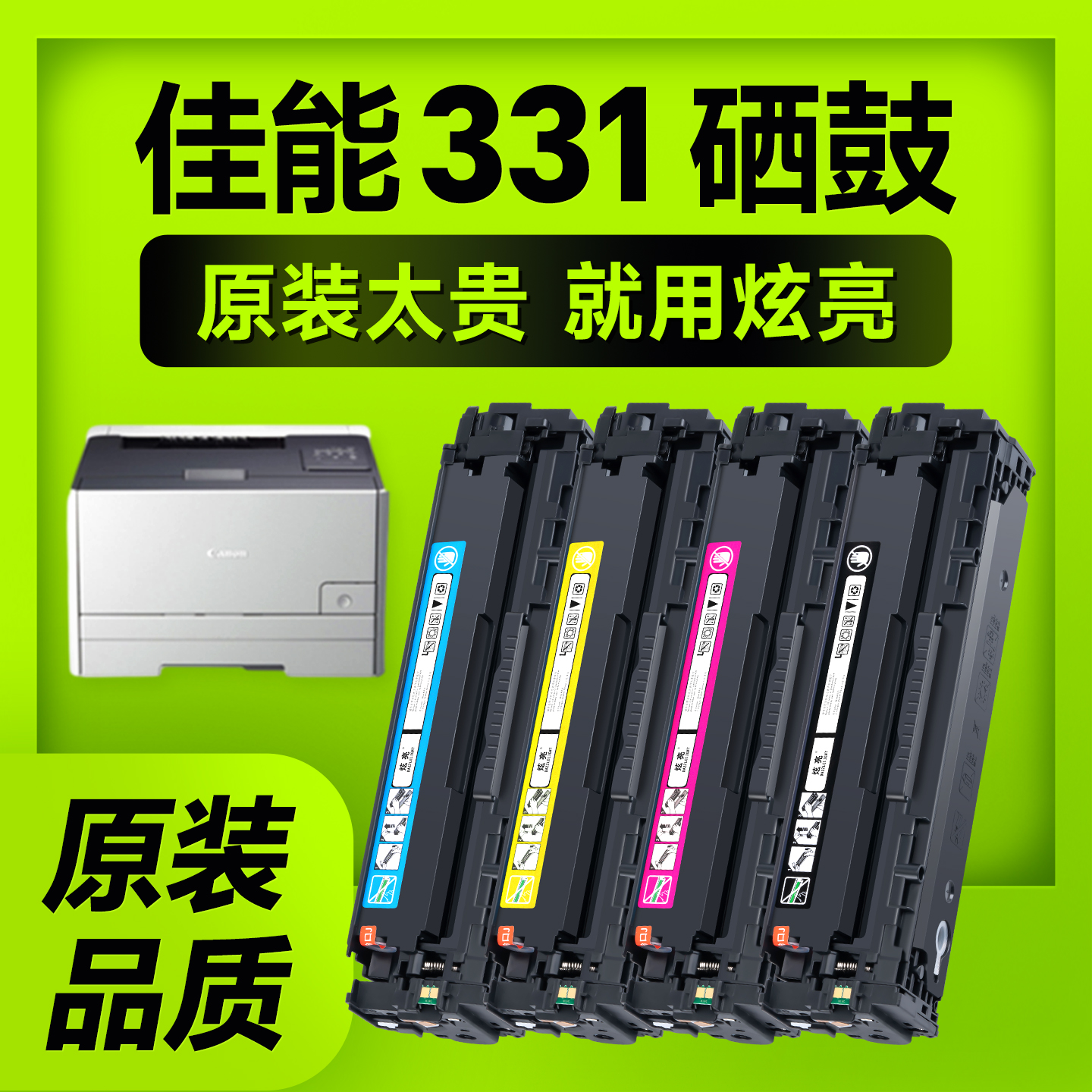 适用佳能331硒鼓 LBP7110Cw打印机 LBP7100Cn 7100 mf8280cw 8210 MF8250 8230 粉盒碳粉墨盒 佳能CRG331硒鼓
