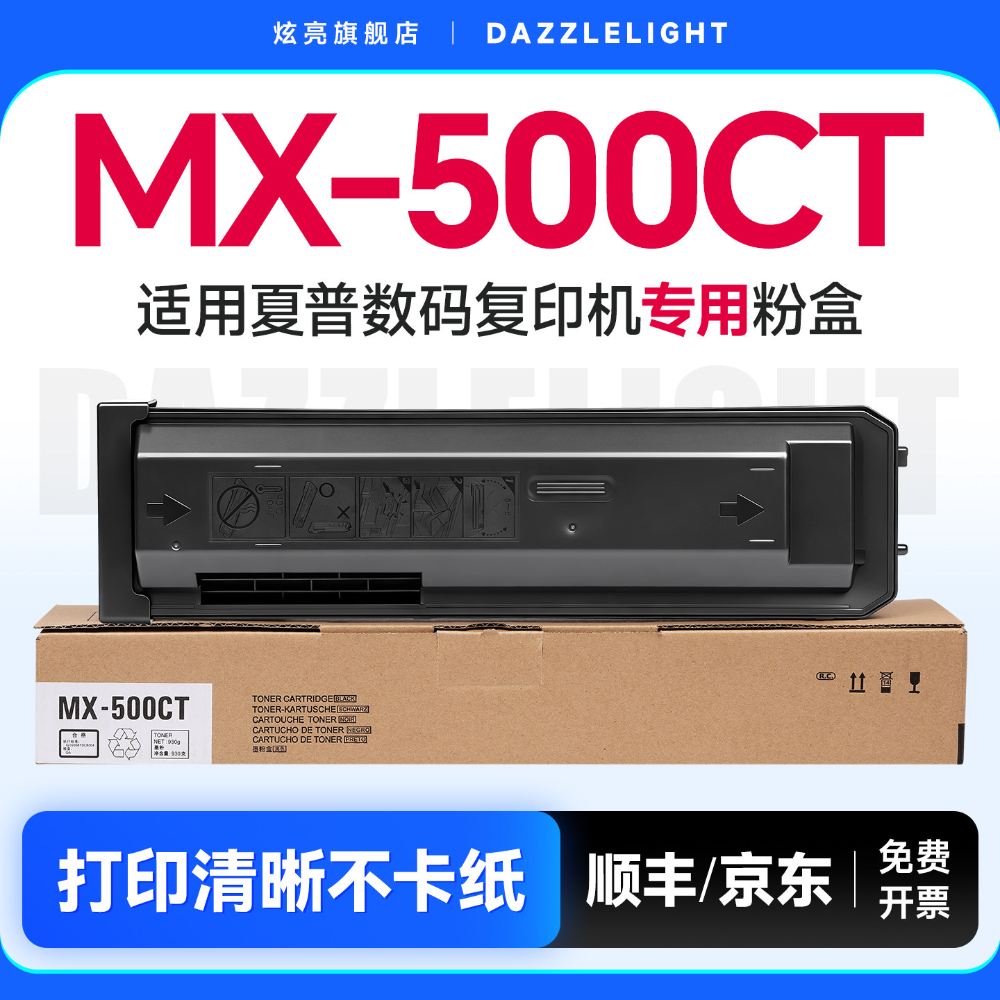 适用夏普MX-500CT粉盒 MX-M363N/M453U/503N墨盒 M363U/M453N/503U复印机硒鼓碳粉 SHARP粉仓载体墨粉粉盒