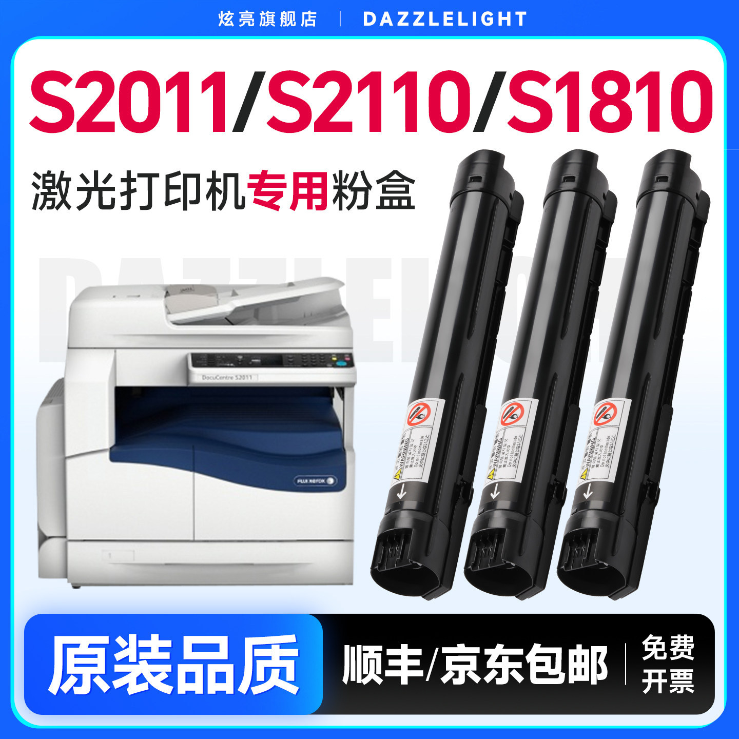 富士施乐s2011粉盒 适用施乐s2110 s1810粉盒硒鼓施乐2011粉盒s2011施乐2520粉盒粉筒碳粉 富士施乐s2110墨盒,办公设备/耗材/相关服务,硒鼓/粉盒,淘宝优惠券,粉丝福利购,淘宝优惠卷