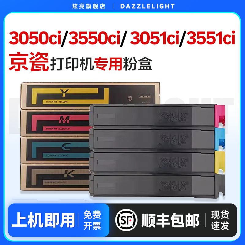 3050ci/3550ci/3051ci硒鼓粉盒