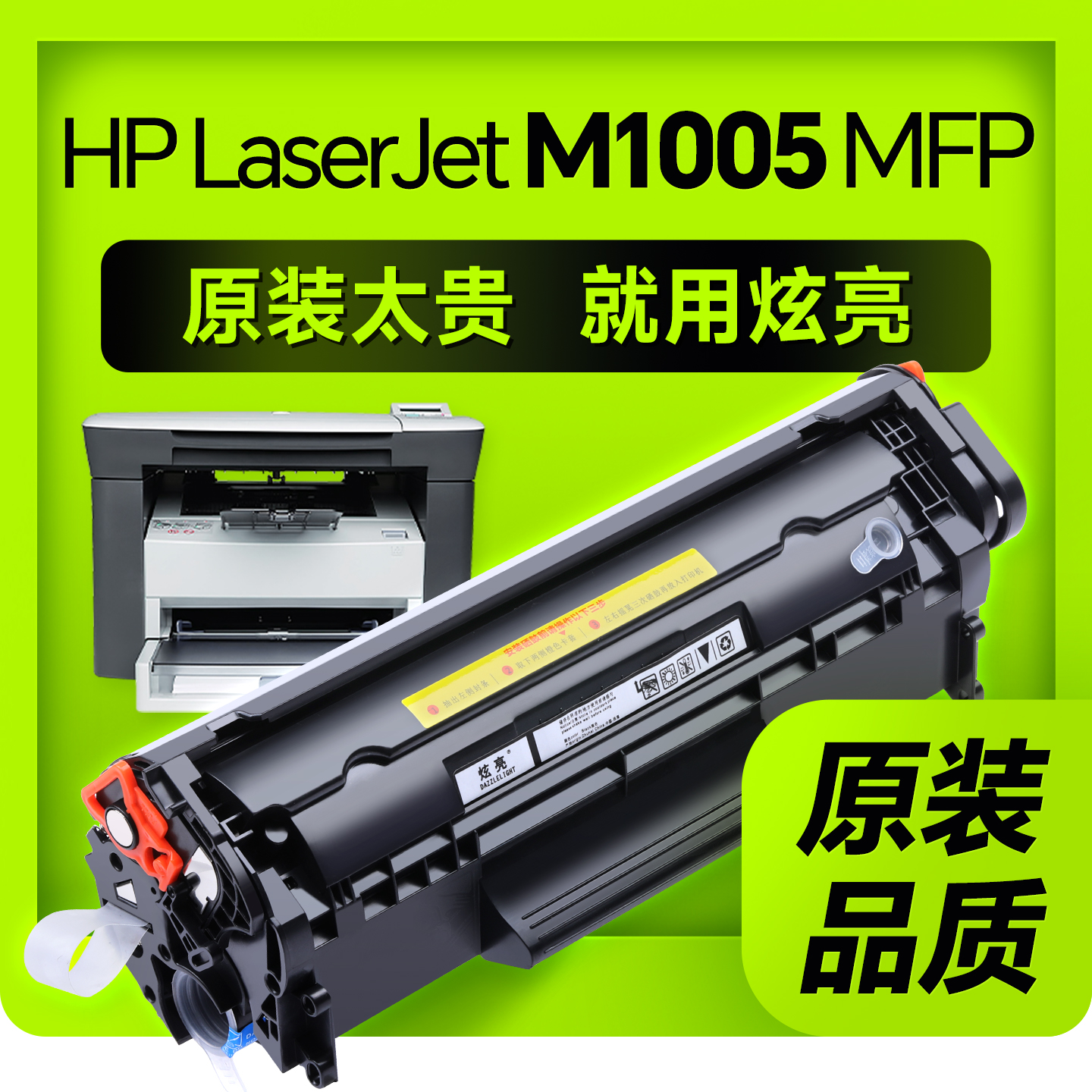 【推荐】惠普打印机硒鼓
