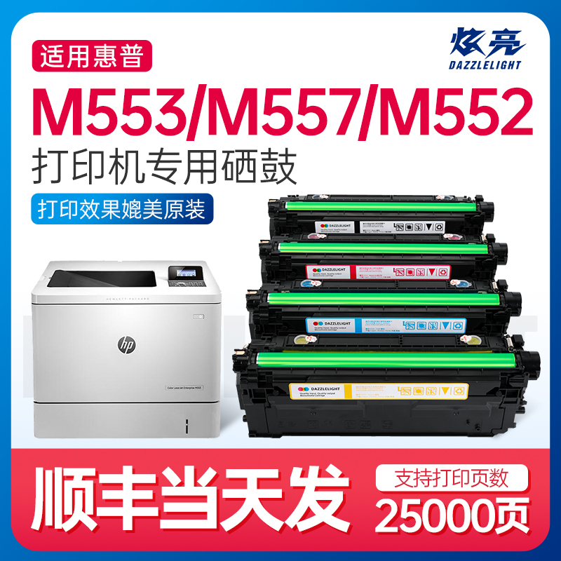 彩色激光打印机硒鼓墨盒