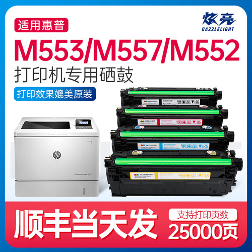 彩色激光打印机硒鼓墨盒