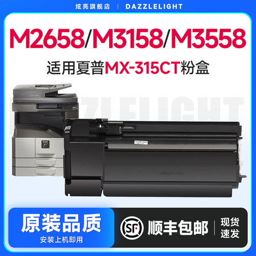 炫亮适用夏普复印机粉盒