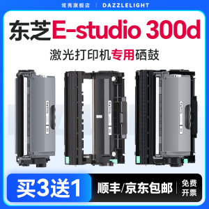 东芝E-studio 300d硒鼓粉盒 适用T-3003C粉盒301DN打印复印一体机墨盒302DNF墨粉盒Toshiba DP3004碳粉盒