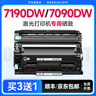 7190DW印机硒鼓 适用兄弟DCP DR2450鼓架 TN2425晒鼓 brother墨盒 兄弟7190粉盒 TN2412墨粉 兄弟7190DW硒鼓