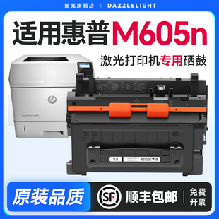 M605dn硒鼓激光打印机M605X粉盒墨盒碳粉 惠普M605n硒鼓 Enterprise LaserJet 惠普CF281A硒鼓 适用惠普HP