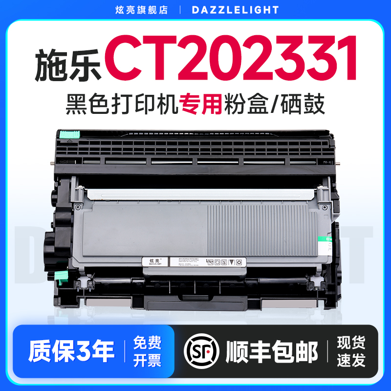 施乐P225DB打印机专用粉盒