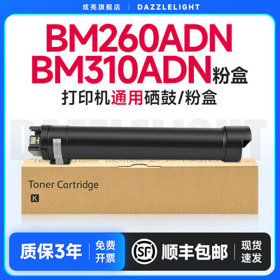 炫亮适用奔图TO-2600粉盒