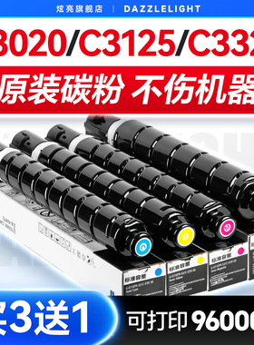 佳能NPG67粉盒 佳能C3020粉盒 适用原装C3125 C3120 C3222 C3330 C3226 3025废粉盒墨粉套鼓碳粉 G67硒鼓墨盒