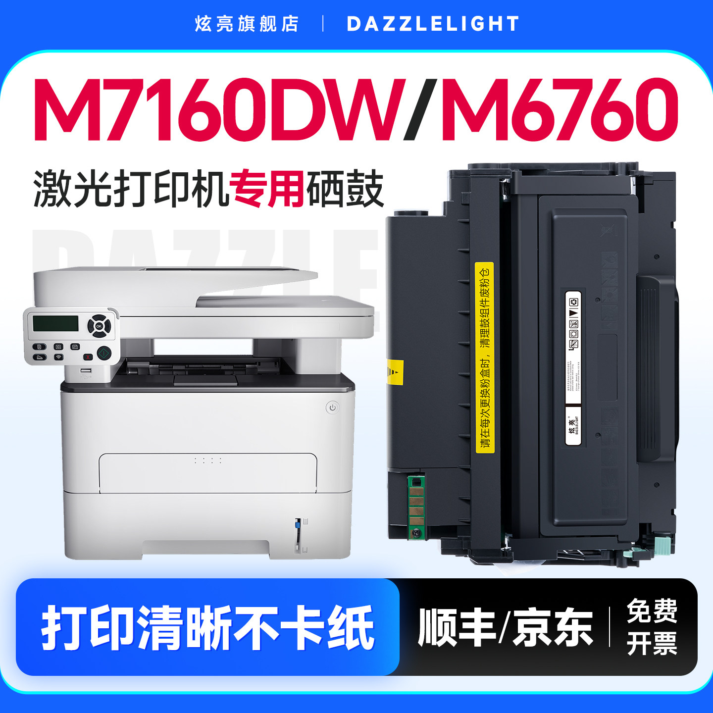 适用奔图to460粉盒 M7160DW硒鼓3060D M6760D/DW碳粉鼓组件M6860 P3022打印机墨盒pantum鼓架墨粉