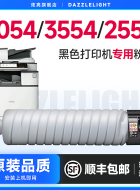 适用理光6054碳粉打印机3554碳粉6055粉盒复印机墨盒粉筒5055SP 4054 5000 6000碳粉