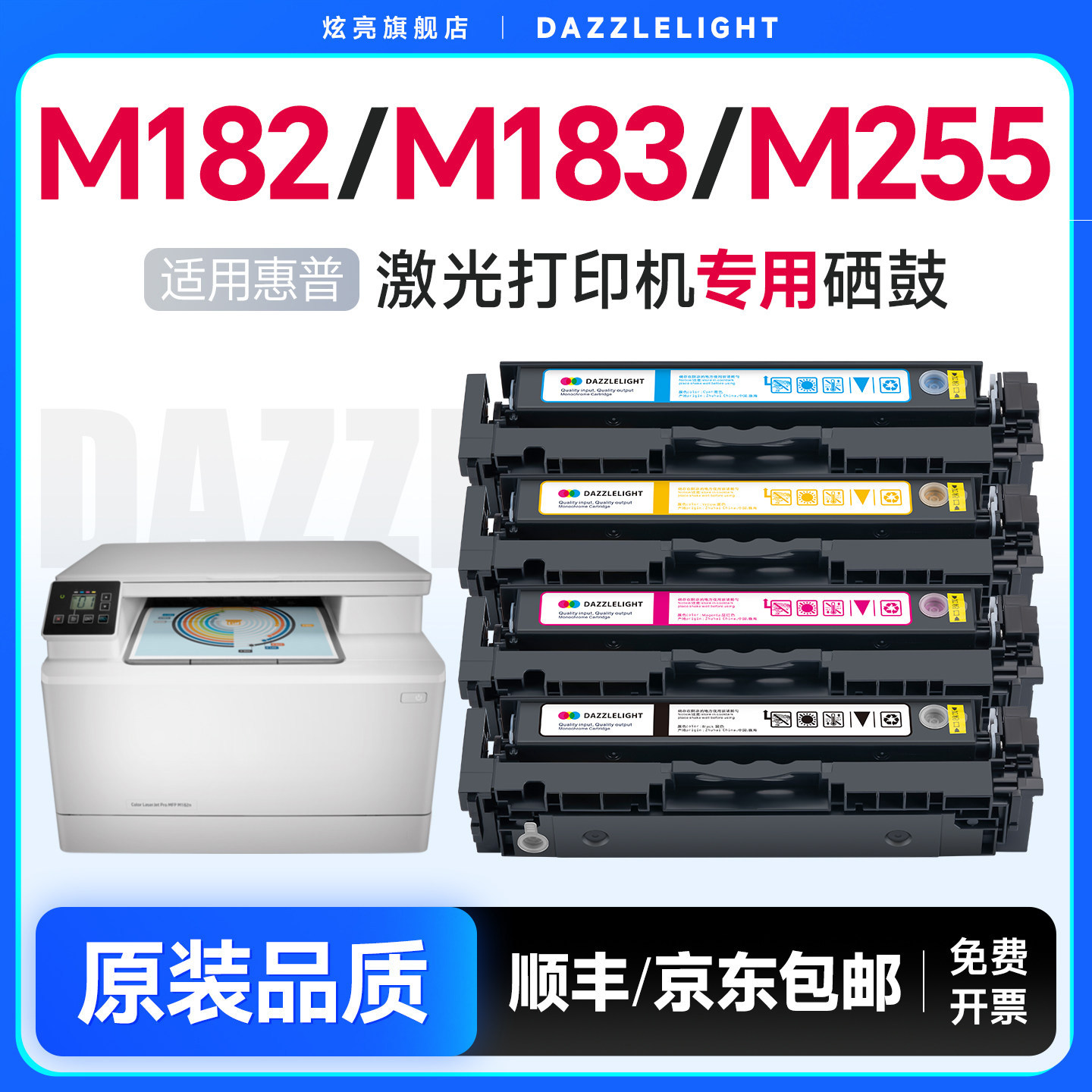 惠普m183fw硒鼓 适用原装惠普215a硒鼓 惠普m155打印机硒鼓M282 182n墨盒m255dw/nw粉盒HP206A 207A 215A碳粉 - 实物图