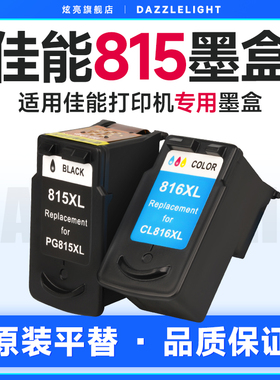 适用佳能PG815墨盒 喷墨打印机498 MX348 358 368 418 428墨盒 PG815 CL816 XL黑色彩色大容量墨盒