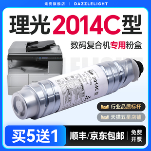 EN复印机墨盒2700碳粉2701墨粉IM2702粉筒套鼓载体 理光mp2014硒鼓墨盒2014ad硒鼓墨粉 打印机硒鼓2014D