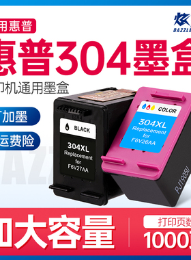 炫亮适用惠普HP304XL墨盒AMP100 120 2620 2622 2630 2632 3720 3730 5020 5030 5052打印机墨盒xl黑色彩色